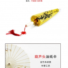 景区纸伞